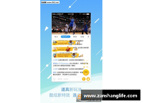 yy易游体育NBA管理层角色解析与职责分析