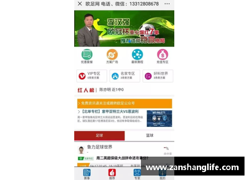 yy易游体育青春足球梦想启航新星榜单揭晓的精彩时刻 - 副本